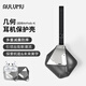 奧魯姆 AULUMU A29幾何耳機(jī)保護(hù)殼適用于蘋果AirPods4保護(hù)套高級(jí)感全包減震防摔機(jī)甲科技酷炫風(fēng) 半透灰