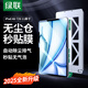 綠聯(lián)適用iPad Air7/6鋼化膜Air 11英寸2025/24年款M3芯片平板電腦無(wú)塵倉高清保護膜全屏輕薄靈敏秒貼盒