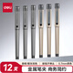 得力（deli）0.7mm子彈頭商務(wù)中性筆水筆簽字筆 辦公用品 黑色12支/盒S96