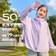 牧萌兒童防曬衣涼感透氣防紫外線男女童夏季薄款寶寶防曬衣 紫藤花 XL