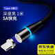 柒十柒充電線(xiàn) 5A蘋(píng)果充電線(xiàn)磁吸安卓typeC三合一磁吸頭適用于OPPO閃充vivo磁力華為快充小米數據線(xiàn) 【1m】黑色丨typeC磁吸頭