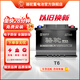 駱駝(CAMEL)蓄電池汽車電瓶T6 12V60AH上門安裝-以舊換新適用于 福特福睿斯經(jīng)典全順福克斯吉利帝豪蒙迪歐致勝