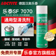 樂(lè )泰/loctite SF7070 德國通用型墊片金屬塑料部件清洗劑洗模具注塑去油去污潤滑切削液快干 SF7070【≈425ml通用有機溶劑型清洗劑】