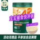 英氏米粉3段高鐵米粉米粥嬰兒10-11-12個(gè)月輔食米糊米粥英式米粉 【1罐】4階(快沖粥)胡蘿卜蝦
