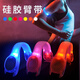 OEMG兒童綁腿腕帶反光裝備發(fā)光手臂帶 led運動(dòng)手環(huán)速滑夜跑騎行信號燈 紅殼紅光 一套OPP裝-款
