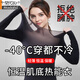 莫代爾2025超薄肌底發(fā)熱保暖內衣套裝女恒溫無(wú)痕打底衫美體秋衣秋褲冬季 上衣+褲子黑色1套裝恒溫 均碼 80-140斤