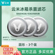 云米（VIOMI）冰箱濾芯 冰箱除味 冰箱保鮮 活性草本濾芯除異味盒子減少變質(zhì)99.9%鈍酶適用所有冰箱 殺菌率99.99%【圓形】3件
