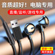 品士電腦耳機(jī)有線入耳式雙孔帶麥雙插頭USB臺(tái)式機(jī)加長(zhǎng)線網(wǎng)課游戲主播語音cf吃雞筆記本麥克風(fēng)耳麥話筒 電腦USB插頭版 黑色2.5米
