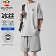 大嘴猴（paul frank）冰絲t恤男裝套裝夏季速干跑步運(yùn)動(dòng)短袖短褲籃球服2件套裝
