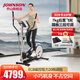 喬山（JOHNSON）家用小型橢圓機(jī)踏步機(jī)室內(nèi)走路機(jī)迷你橢圓儀減脂健身SYROS 3.0 SYROS 3.0（2024年新款升級(jí)）