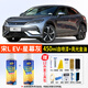 合匠比亞迪宋L EV星慕灰色自噴漆汽車(chē)專(zhuān)用際云青皓月白色車(chē)漆劃痕修復 星幕灰 宋L EV【標準修復】