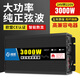 準(zhǔn)航車載逆變器24v轉(zhuǎn)220v純正弦波貨車大功率電動(dòng)車三輪車擺攤3000W