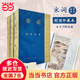 【當當 正版包郵】唐詩宋詞鑒賞辭典新一版全十冊 分卷本 彩圖珍藏本 唐詩宋詞元古文 套裝單冊自選 文學普及讀物 中國古詩詞 工具書 上海辭書出版社 宋詞鑒賞辭典 彩圖珍藏本