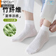 莫代爾竹纖維襪子男士夏季薄款短襪10A抗菌吸汗防臭透氣男款商務(wù)中筒襪 六雙組合一(白色) 6雙 均碼 39-44竹纖維抑菌/柔軟舒適