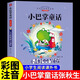 小青蛙咯咯當偵探 校校悅讀二年級課外閱讀必讀正版小巴掌童話(huà) 父與子我有友情要出租注音版 【小巴掌童話(huà)】小青蛙咯咯當偵探