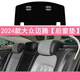 語(yǔ)森憶07-25款大眾邁騰車(chē)后玻璃墊防曬墊隔熱防塵墊后窗墊邁騰改裝飾品 24-25款邁騰B9后窗墊 帶音響黑