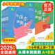 【新華書店】從課本到奧數(shù)小學(xué)一二三四五六年級上冊下冊舉一反三AB版數(shù)學(xué)思維邏輯訓(xùn)練全解課堂同步練習(xí)冊競賽拓展專題第三版奧賽培優(yōu) 【B版】從課本到奧數(shù)(1冊) 一年級下冊【新版】