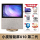 小度智能屏X10第二代 10英寸高清大屏 AG類紙屏 影音娛樂 觸屏智能音箱 WiFi/藍(lán)牙音箱 音響 XDH-21-A1 X10二代+高清膜+保護(hù)套+電池