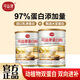 可益康蛋白粉 動(dòng)植物蛋白質(zhì)粉 送老人父母禮品禮盒 【5罐裝】蛋白質(zhì)粉