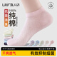 良人訪(fǎng)襪子女夏季純棉女士襪子7A級防臭抗菌棉質(zhì)網(wǎng)眼短襪高顏值短筒女襪