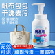 沐之荷帆布包清潔劑奢侈品帆布包包清洗護(hù)理包內(nèi)里去黃漬污漬免水洗神器 帆布包清洗劑【贈(zèng)海綿刷+毛巾】 奢侈品帆布護(hù)理劑【一瓶裝】