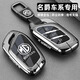 創(chuàng)勛（CHUANGXUN）名爵5鑰匙套mg5五6pro汽車mg4木蘭銳騰領(lǐng)航zs/hs/es5天蝎座殼扣 名爵智能款【槍色】+名爵皮掛扣