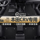 獅卡迪適用東風(fēng)本田CRV汽車腳墊TPE純油混動(dòng)ehev全包圍原廠原裝尺寸地墊 雙層-TPE腳墊+黑色雪妮絲 本田CRV【07-24款】5座車