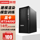 聯(lián)想（LENOVO）【服務器】P3 P2 P360 DeepSeek部署GPU圖形工作站主機AI設計師ThinkStation 3D渲染臺式機電腦 【P2】i9-14900 24核 5.8GHz 16