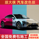膜大俠（MODAXIA）【萬人好評】PET汽車改色膜汽車貼膜 新能源車特斯拉Y 3寶馬奔馳奧迪極氪蔚來 改色車衣全國包施工 PET改色膜【亮光系列】+全國包施工(備注:顏色)