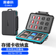 奧?？?ORICO) SD/TF內(nèi)存卡收納盒 硬盤/相機(jī)存儲(chǔ)卡保護(hù)包盒/卡盒 防水/防塵防震【6*SD+18*TF】