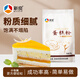 新良蛋糕粉500g 低筋面粉 烘焙原料 戚風(fēng)蛋糕餅干糕點(diǎn)用小麥粉
