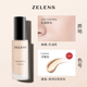ZELENS新版英國鉆石養膚粉底液30ml 遮瑕持妝控油水潤輕透粉底液  防偽 Age-Cameo 浮雕色 黃調一白 30m