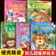 【大開(kāi)本】精裝硬殼繪本兒童情緒管理與性格逆商培養兒童繪本3-4-5-6歲兒童繪本故事書(shū)幼兒園大中班閱讀讀物幼兒園親子共讀故事書(shū) 【5冊】精裝硬殼繪本第一輯