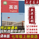【新華書店正版】2025使用初中7七年級上冊英語譯林版蘇教版課本教材教科書初一1上冊七年級英語書上冊7七上英語課本書譯林出版社 譯林版七上英語