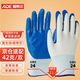 愛(ài)帝爾 勞保手套 浸膠藍白丁腈涂膠皮手套 涂掌舒適透氣 勞動(dòng)工作防護手套10雙 CW758755