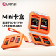 ulanzi【優(yōu)籃子】CRC10三合一存儲卡盒SD/TF/CF內(nèi)存卡收納盒相機(jī)存儲卡保護(hù)包盒便攜耐壓抗摔防水防塵 CC01 mini卡盒