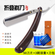 GUTCHE刮胡刀理發(fā)專(zhuān)用刮刀剃刀老式折疊式剃須刀刮臉刀修面刀剃頭刀 剃刀+50刀片+刀包*送3剃須膏