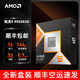 AMD R9 9950X3D 9900X/9800X3D 9700X  R7 7800X3D全新盒裝CPU處理器 AMD R9 9950X3D 全新原盒
