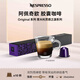 Nespresso奈斯派索膠囊咖啡意式濃縮黑咖啡瑞士進(jìn)口0糖0脂可可風(fēng)味 阿佩奇歐10顆（可可，深烘，強度9）