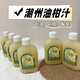 潮汕油柑汁手工鮮榨夜宵刮油解膩潮州城橄欖汁黃皮百香果汁油甘汁 油甘汁【無糖】 共八瓶