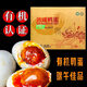 oein咸鴨蛋端午禮品有機(jī)鴨蛋散養(yǎng)麻鴨蛋即食正宗流油起沙節(jié)日高端禮盒 65g*20枚有機(jī)咸鴨蛋禮盒裝
