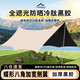 全品屋黑膠天幕帳篷戶外遮陽(yáng)棚露營(yíng)裝備加厚野營(yíng)幕布防雨八角便攜式