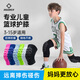 準(zhǔn)者兒童護(hù)膝專業(yè)籃球訓(xùn)練戶外運(yùn)動騎車男女學(xué)生膝蓋關(guān)節(jié)防摔護(hù)臂護(hù)具 黑色 【購兩件立省3元 短款】 1只裝 L （10-15歲）建議86-120斤