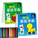 馭帥兒童涂色畫(huà)本趣味蒙紙簡(jiǎn)筆畫(huà)入門(mén)手繪圖畫(huà)本幼兒園寶寶描摹學(xué)畫(huà)畫(huà) 趣味蒙紙學(xué)畫(huà)【2歲+3歲】?jì)杀編?4色不臟手蠟筆