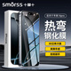 Smorss【3D熱彎全屏】適用蘋果iPhone16Pro鋼化膜手機膜微曲玻璃全屏覆蓋抗指紋高清防摔保護貼膜