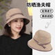 允娜輕薄速干防曬帽春秋新款洋氣漁夫帽夏季遮陽(yáng)帽子女遮臉出游太陽(yáng)帽 卡其色 頭圍54-60CM