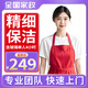 【巧嫂】家政保潔服務(wù)  深度保潔上門(mén)服務(wù)  擦玻璃服務(wù) 全屋保潔上門(mén)服務(wù) 全屋清潔 家政保潔 4小時(shí)精細保潔（含玻璃）（單人）