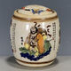 古玩真品老物件瓷器【樸罐】董清代乾隆年制粉彩八仙過海葉罐蓋罐 古董瓷器清代乾隆年制粉彩八仙過海茶葉罐蓋罐古玩雜項