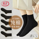 浪莎襪子女純棉抑菌防臭夏季可愛(ài)短襪低幫黑色襪子淺口女襪5雙
