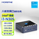 MOREFINE摩方M9S迷你主機 酷睿i3-N305 八核 32G DDR5內存 雙網(wǎng)口 mini小電腦工控軟路由辦公 酷睿i3-N305八核處理器 16G內存   256G 固態(tài)